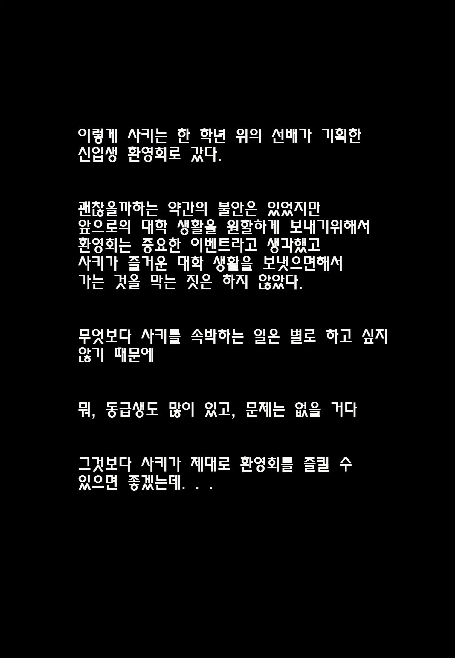 Itsuwari No Egao O Ukaberu Kimi ~Charao No Senpai Ni Karada O Musaborarete~ | 거짓된 미소를 짓는 그녀 ~날라리 선배에게 몸을 먹혀버려서~